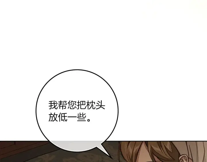 漫画《橡树之下》第142话 抵达王宫第181张图