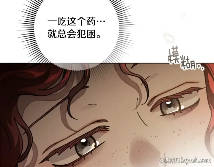 漫画《橡树之下》第142话 抵达王宫第184张图