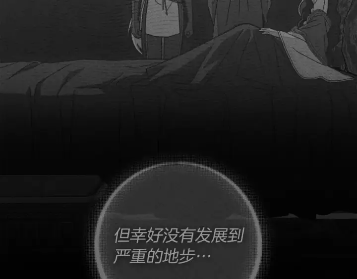 漫画《橡树之下》第142话 抵达王宫第189张图