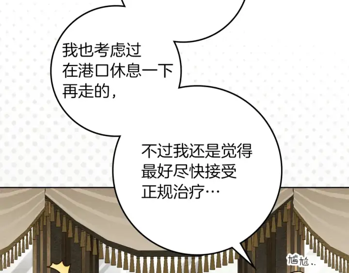 漫画《橡树之下》第142话 抵达王宫第19张图