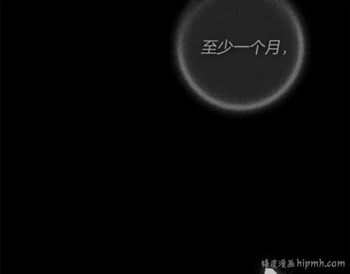 漫画《橡树之下》第142话 抵达王宫第192张图