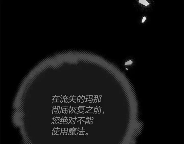 漫画《橡树之下》第142话 抵达王宫第193张图