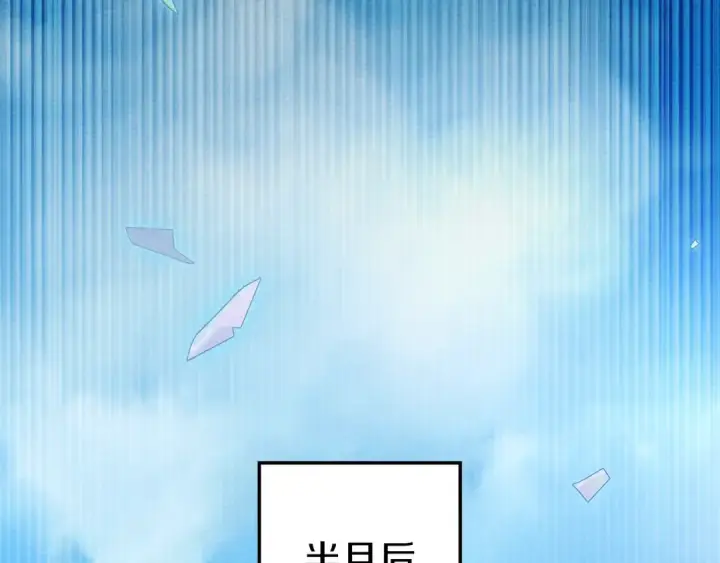 漫画《橡树之下》第142话 抵达王宫第218张图
