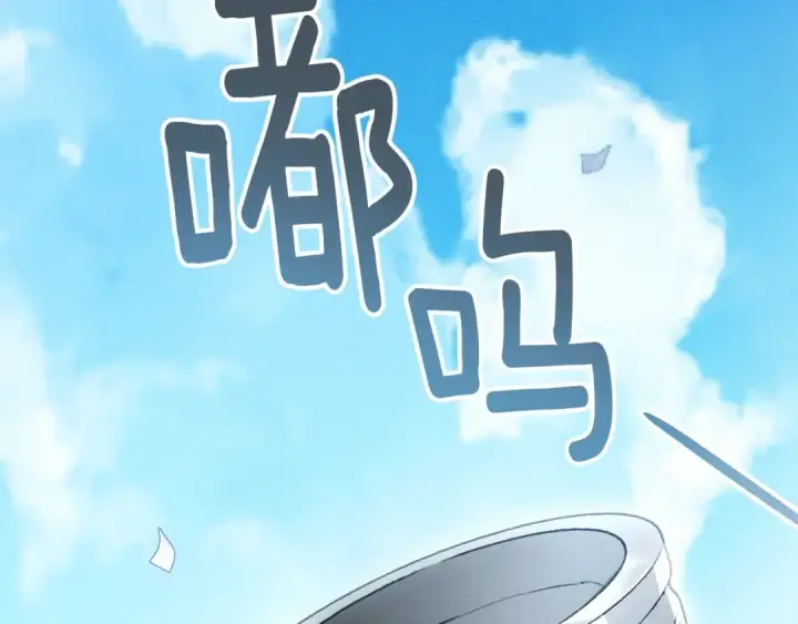 漫画《橡树之下》第142话 抵达王宫第220张图