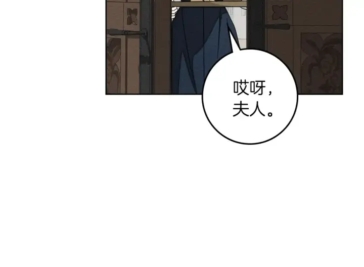 漫画《橡树之下》第142话 抵达王宫第235张图