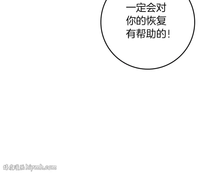 漫画《橡树之下》第142话 抵达王宫第24张图