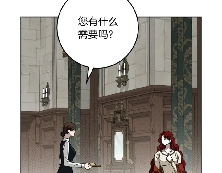 漫画《橡树之下》第142话 抵达王宫第242张图