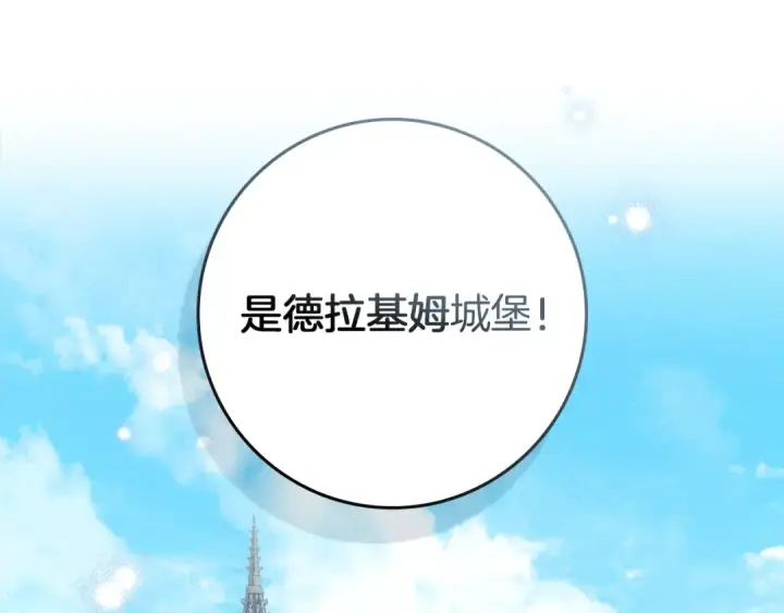 漫画《橡树之下》第142话 抵达王宫第28张图