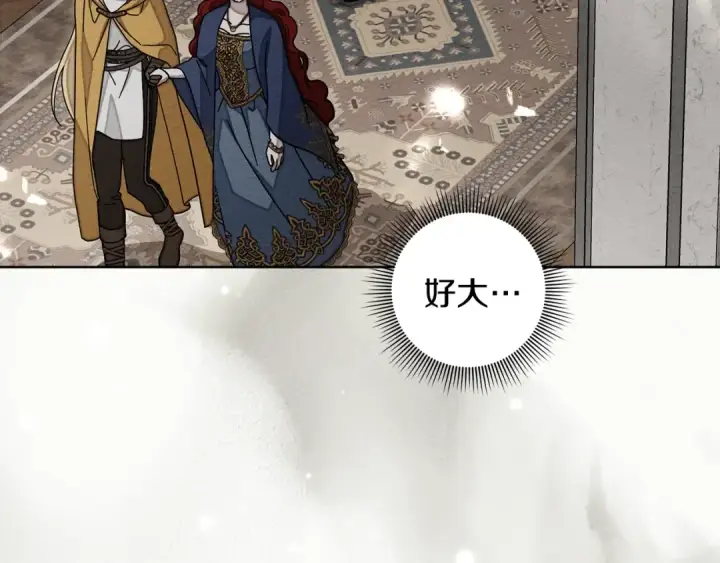 漫画《橡树之下》第142话 抵达王宫第35张图