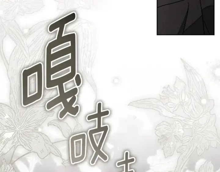 漫画《橡树之下》第142话 抵达王宫第43张图