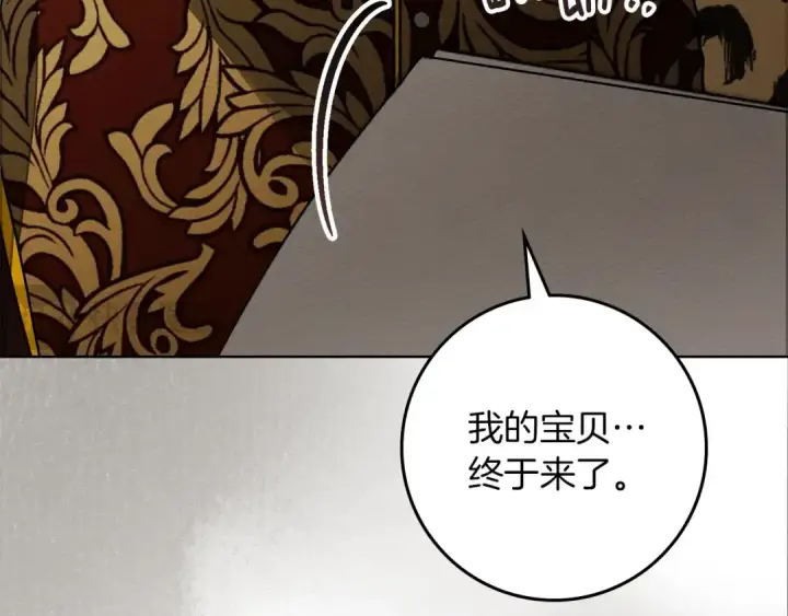 漫画《橡树之下》第142话 抵达王宫第54张图