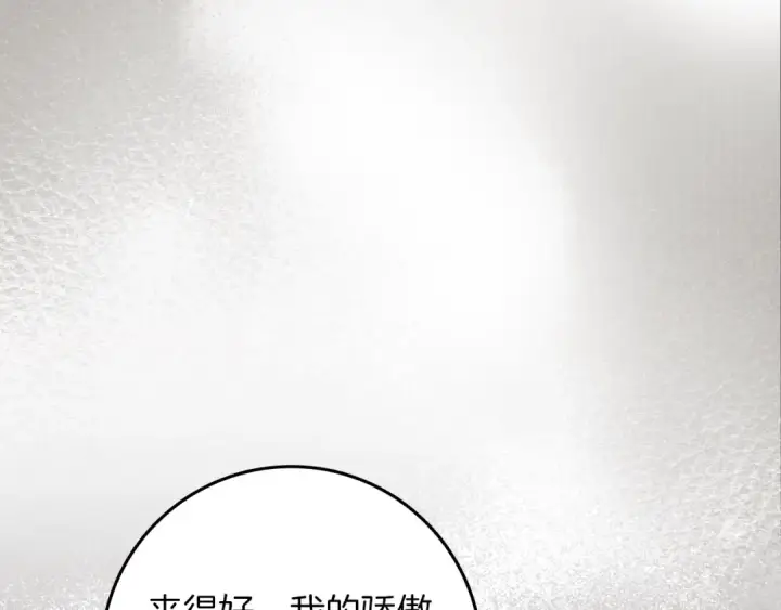 漫画《橡树之下》第142话 抵达王宫第55张图
