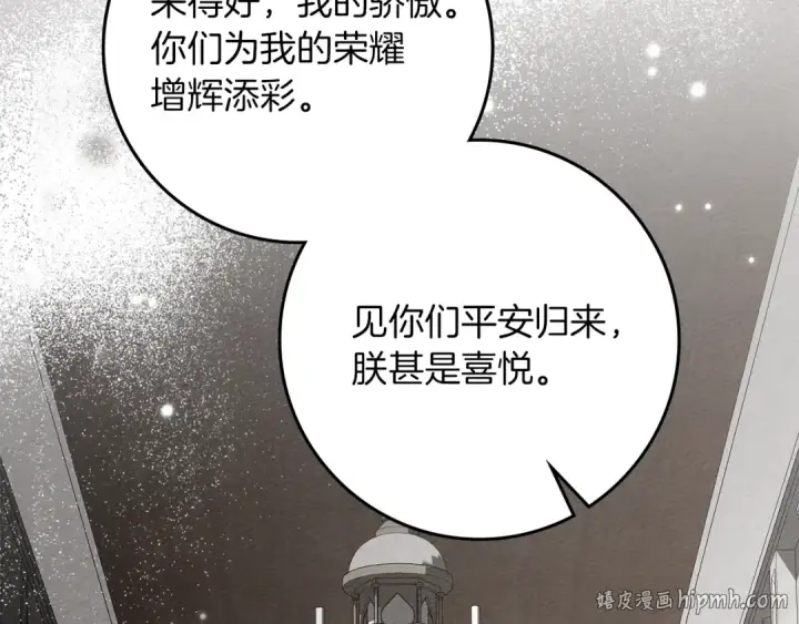 漫画《橡树之下》第142话 抵达王宫第56张图