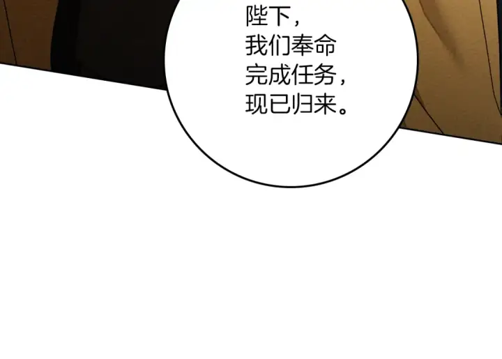 漫画《橡树之下》第142话 抵达王宫第60张图