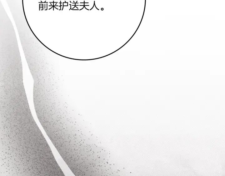 漫画《橡树之下》第142话 抵达王宫第70张图