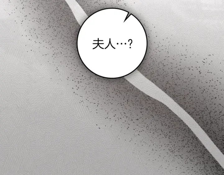 漫画《橡树之下》第142话 抵达王宫第71张图