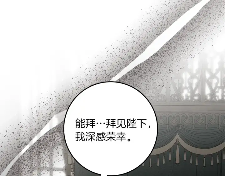 漫画《橡树之下》第142话 抵达王宫第73张图