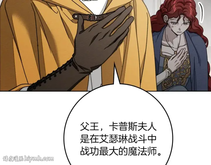 漫画《橡树之下》第142话 抵达王宫第88张图