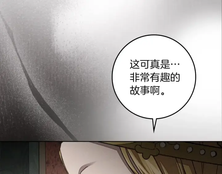 漫画《橡树之下》第142话 抵达王宫第90张图