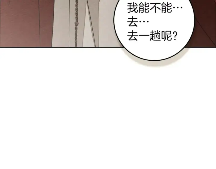 漫画《橡树之下》第143话 他在等我？第10张图