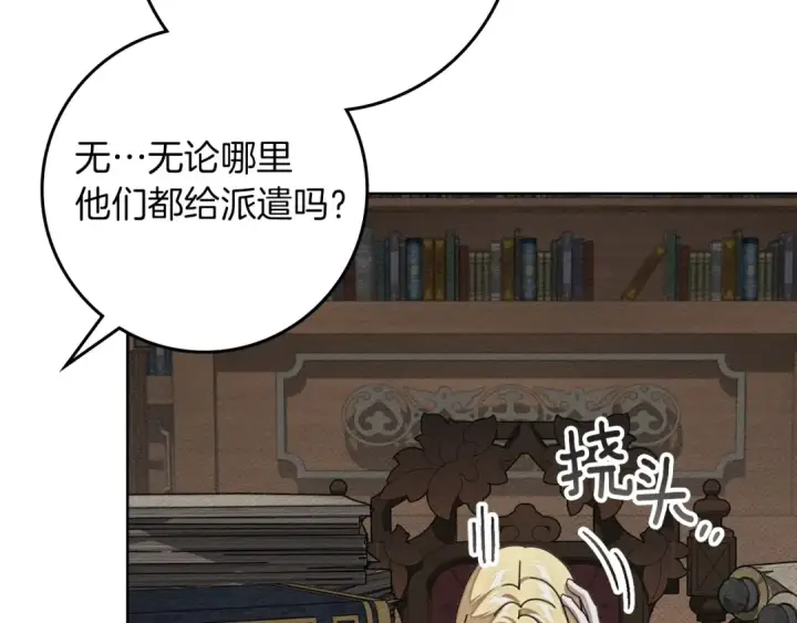 漫画《橡树之下》第143话 他在等我？第100张图