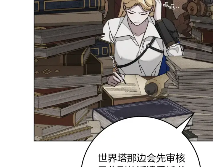 漫画《橡树之下》第143话 他在等我？第101张图