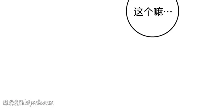漫画《橡树之下》第143话 他在等我？第112张图