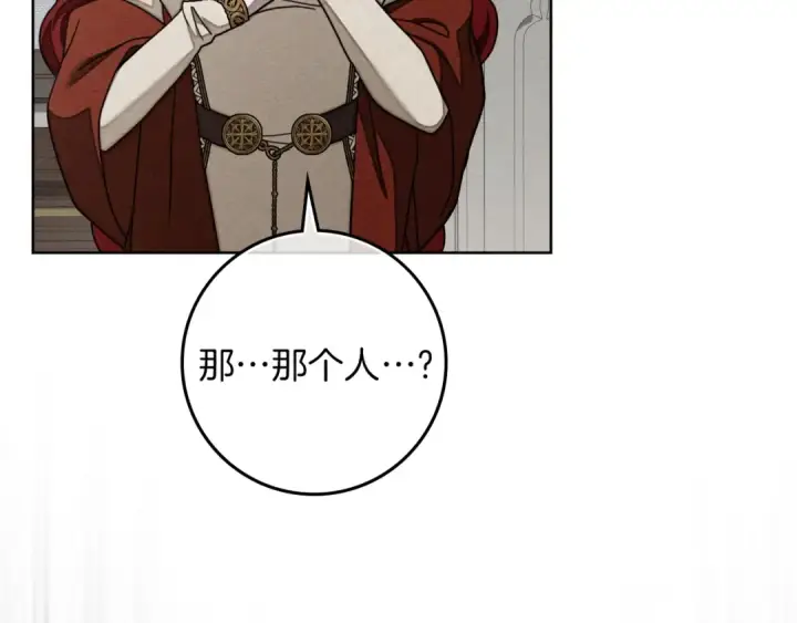 漫画《橡树之下》第143话 他在等我？第115张图