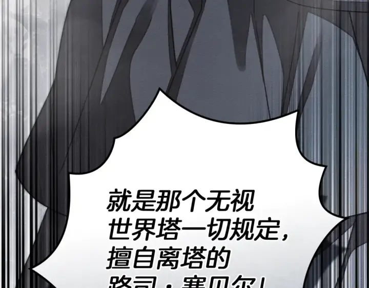 漫画《橡树之下》第143话 他在等我？第121张图