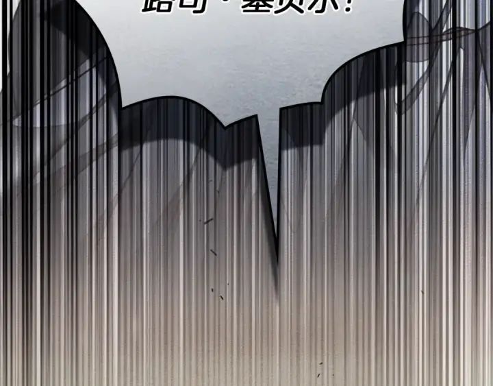 漫画《橡树之下》第143话 他在等我？第122张图