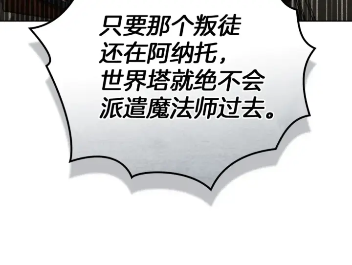漫画《橡树之下》第143话 他在等我？第125张图
