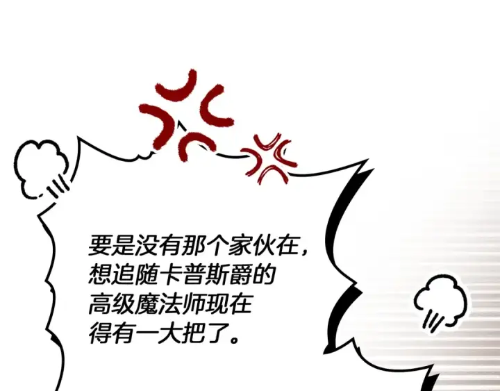 漫画《橡树之下》第143话 他在等我？第126张图