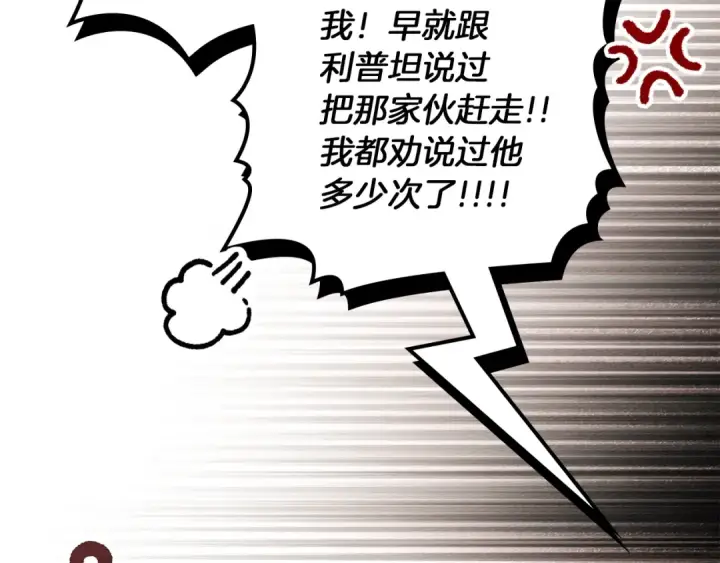 漫画《橡树之下》第143话 他在等我？第127张图