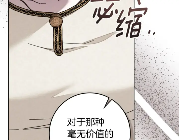 漫画《橡树之下》第143话 他在等我？第131张图
