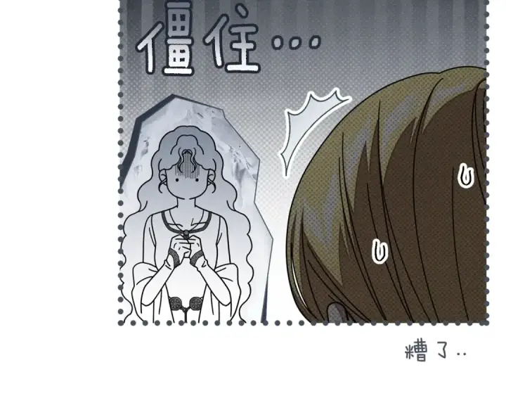 漫画《橡树之下》第143话 他在等我？第134张图