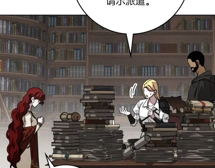 漫画《橡树之下》第143话 他在等我？第137张图