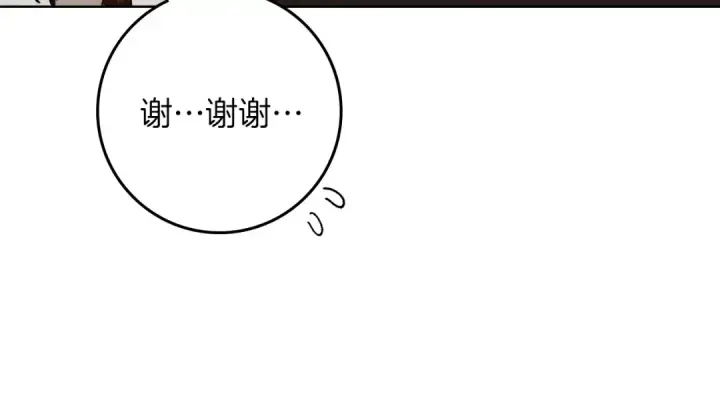 漫画《橡树之下》第143话 他在等我？第138张图