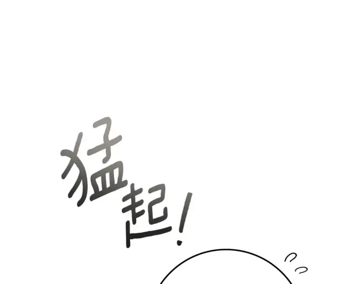 漫画《橡树之下》第143话 他在等我？第139张图