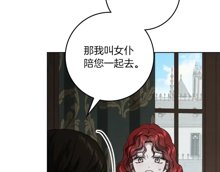 漫画《橡树之下》第143话 他在等我？第15张图