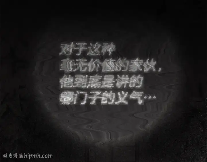 漫画《橡树之下》第143话 他在等我？第152张图