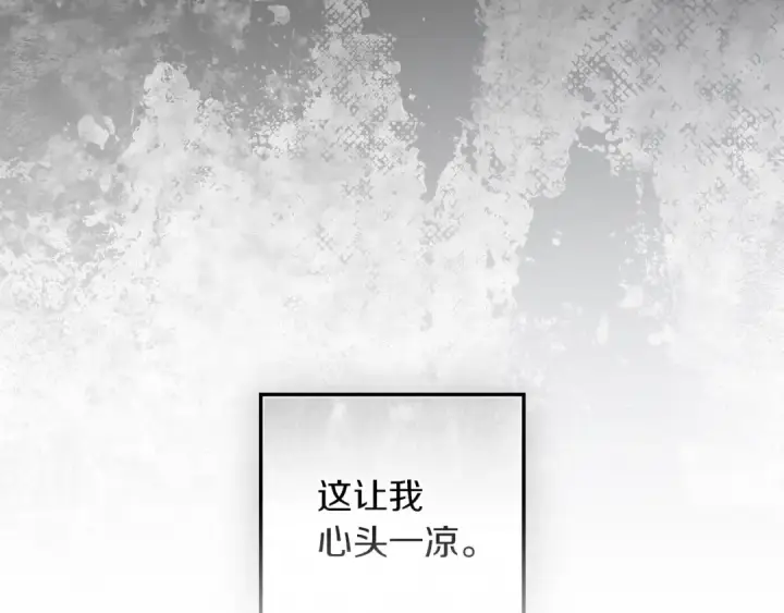 漫画《橡树之下》第143话 他在等我？第157张图