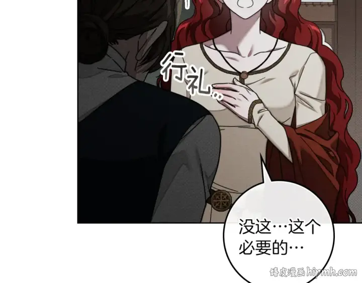 漫画《橡树之下》第143话 他在等我？第16张图