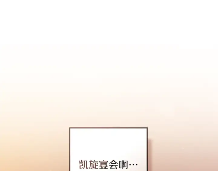 漫画《橡树之下》第143话 他在等我？第162张图
