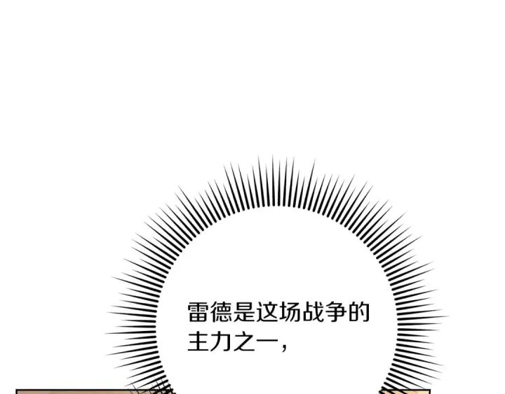 漫画《橡树之下》第143话 他在等我？第166张图