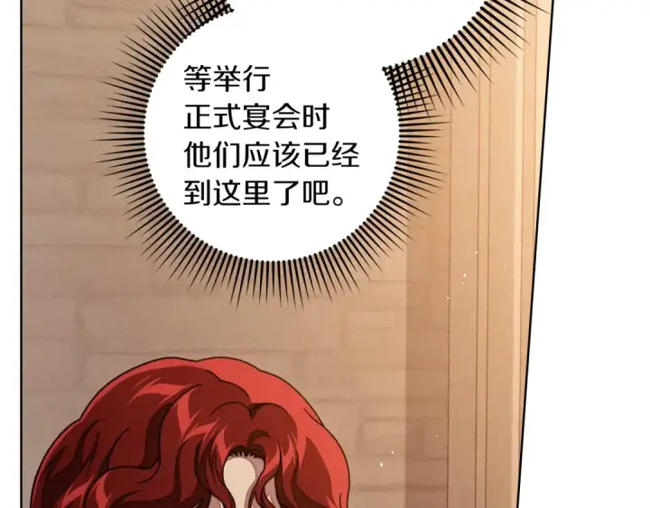 漫画《橡树之下》第143话 他在等我？第167张图