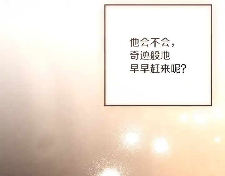 漫画《橡树之下》第143话 他在等我？第174张图