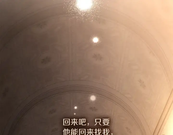 漫画《橡树之下》第143话 他在等我？第175张图