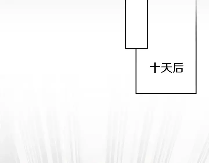 漫画《橡树之下》第143话 他在等我？第183张图