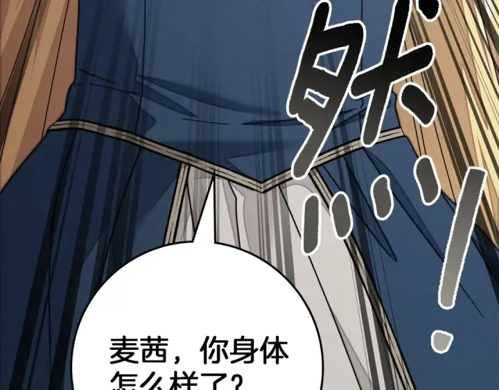 漫画《橡树之下》第143话 他在等我？第187张图
