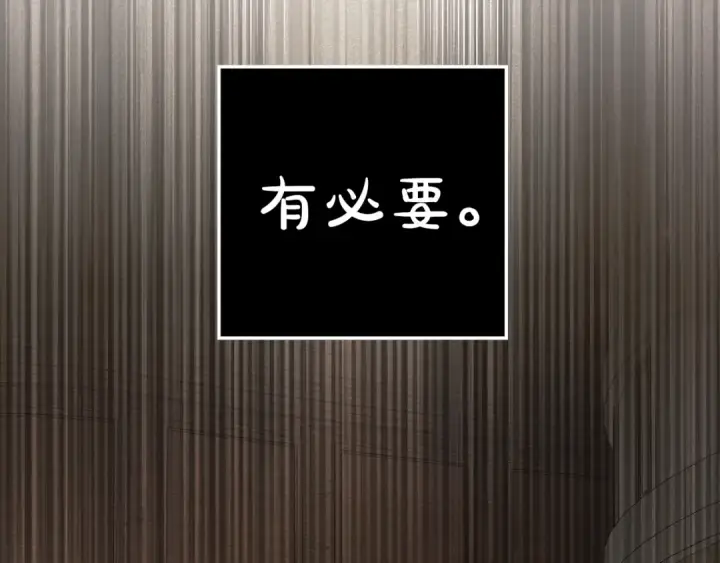 漫画《橡树之下》第143话 他在等我？第19张图